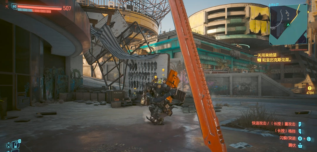 赛博朋克2077机器人怎么打