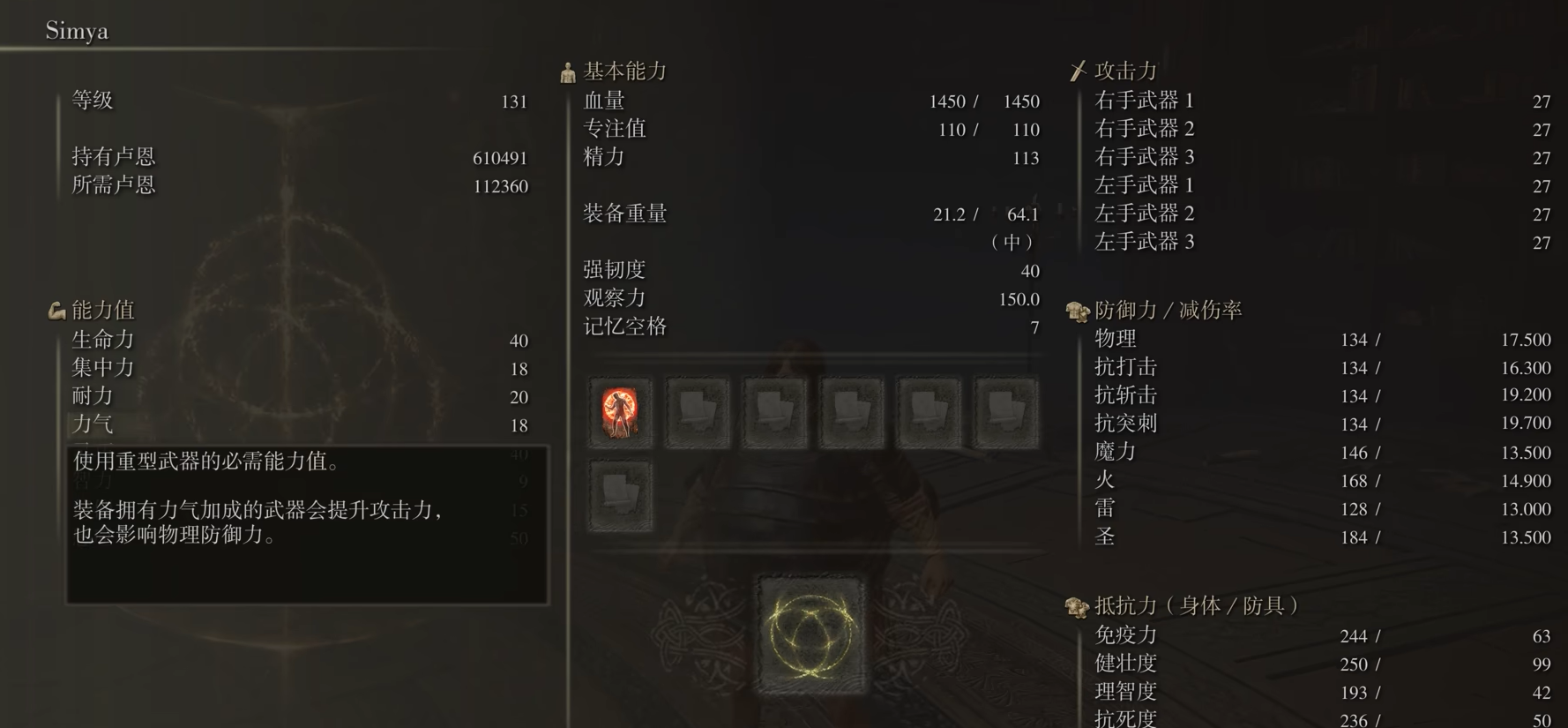 艾尔登法环魔法骑士流怎么玩