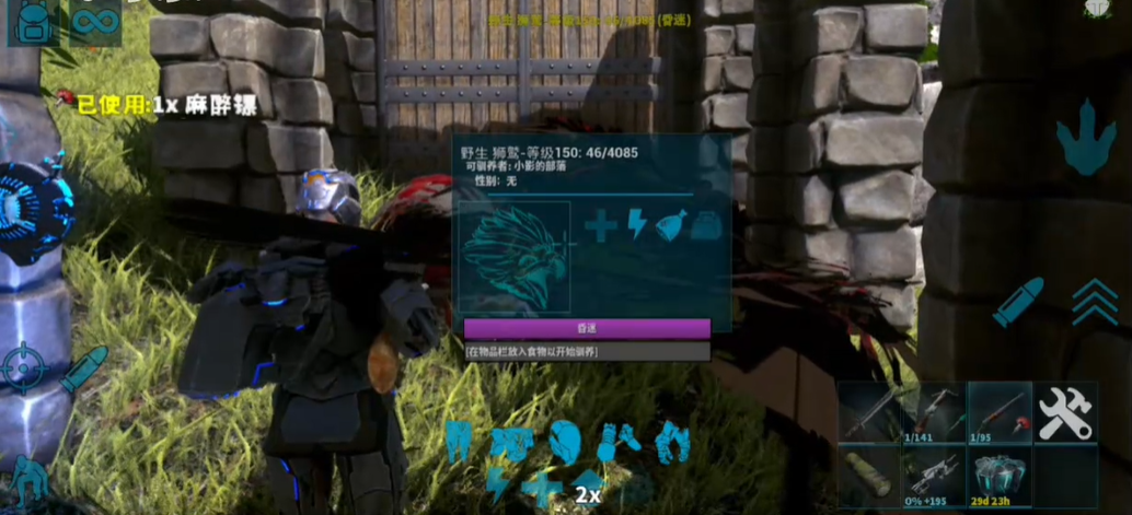 方舟生存进化狮鹫驯服条件是什么