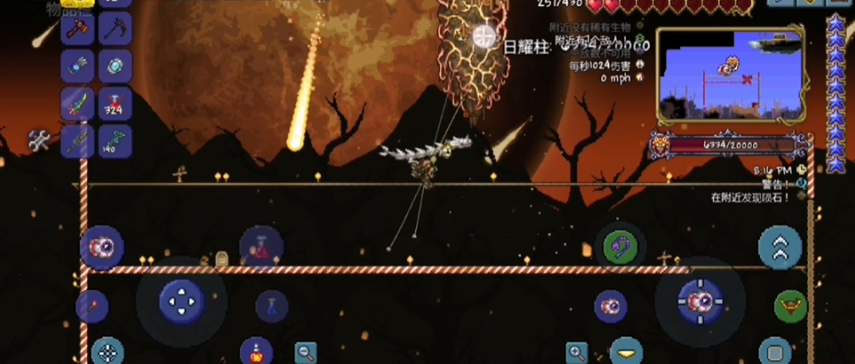 泰拉瑞亚怎么打4神柱