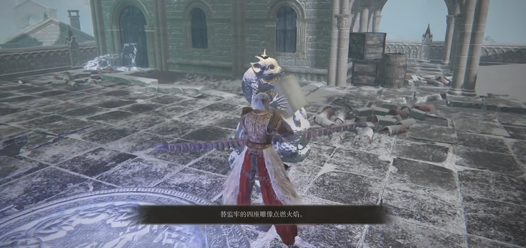 艾尔登法环仪典镇怎么过