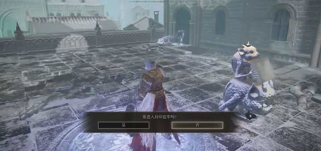 艾尔登法环仪典镇怎么过