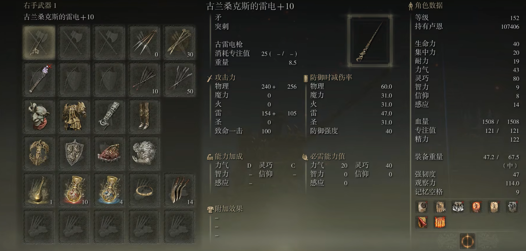 艾尔登法环一周目白金怎么达成