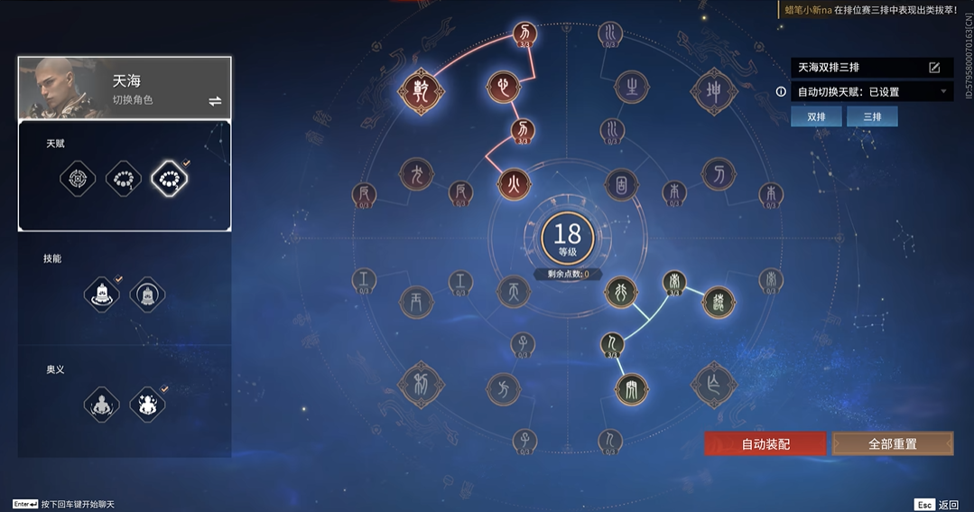 永劫无间天赋印记怎么加点