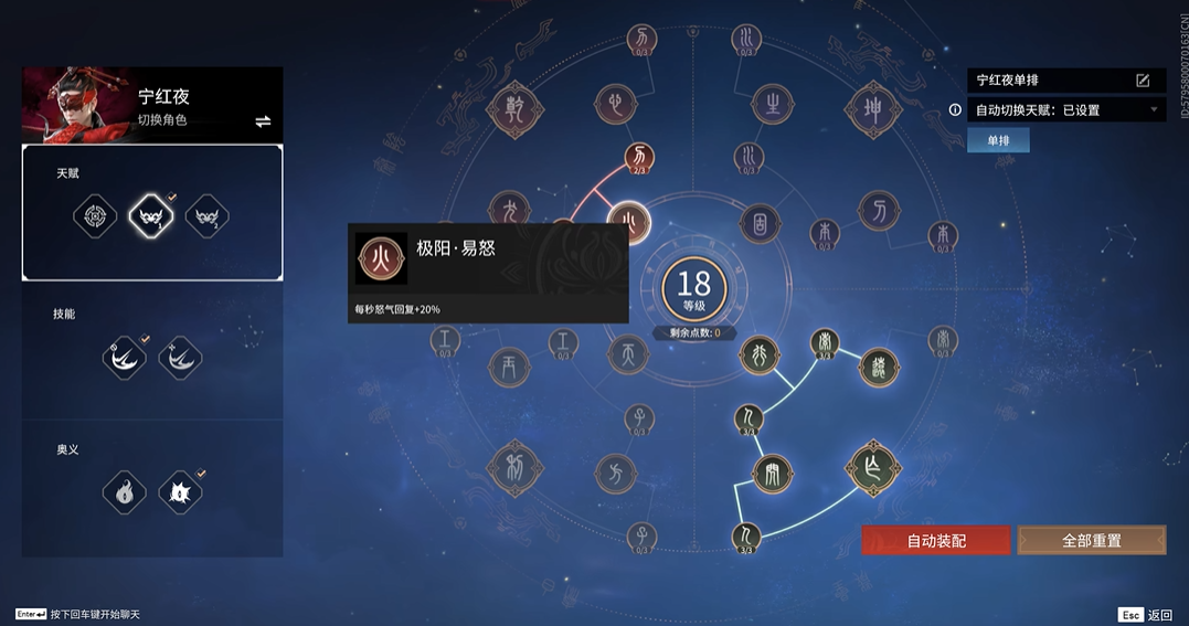 永劫无间天赋印记怎么加点