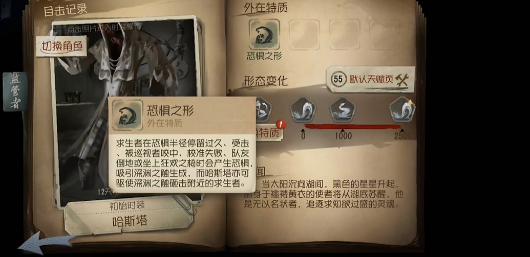 第五人格黄衣怎么玩