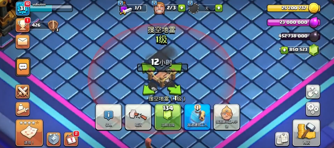 部落冲突怎么打地雷