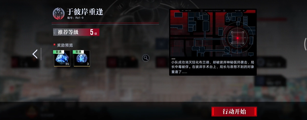 无期迷途庙会怎么解锁