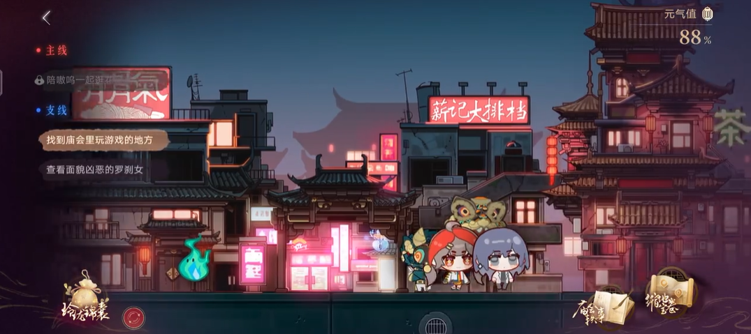 无期迷途庙会怎么解锁