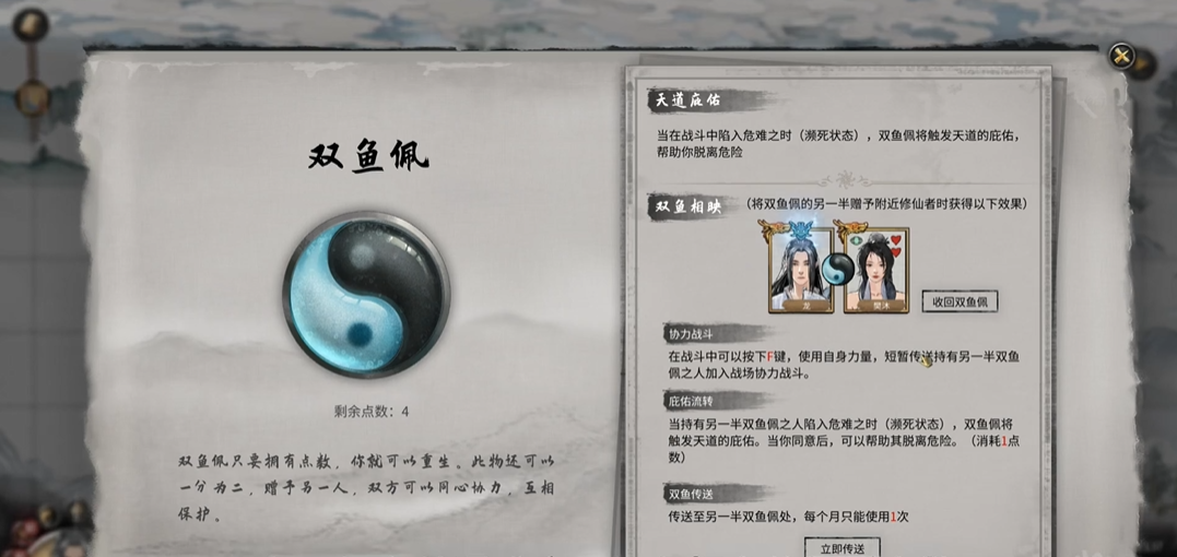 鬼谷八荒最完美开局选择什么