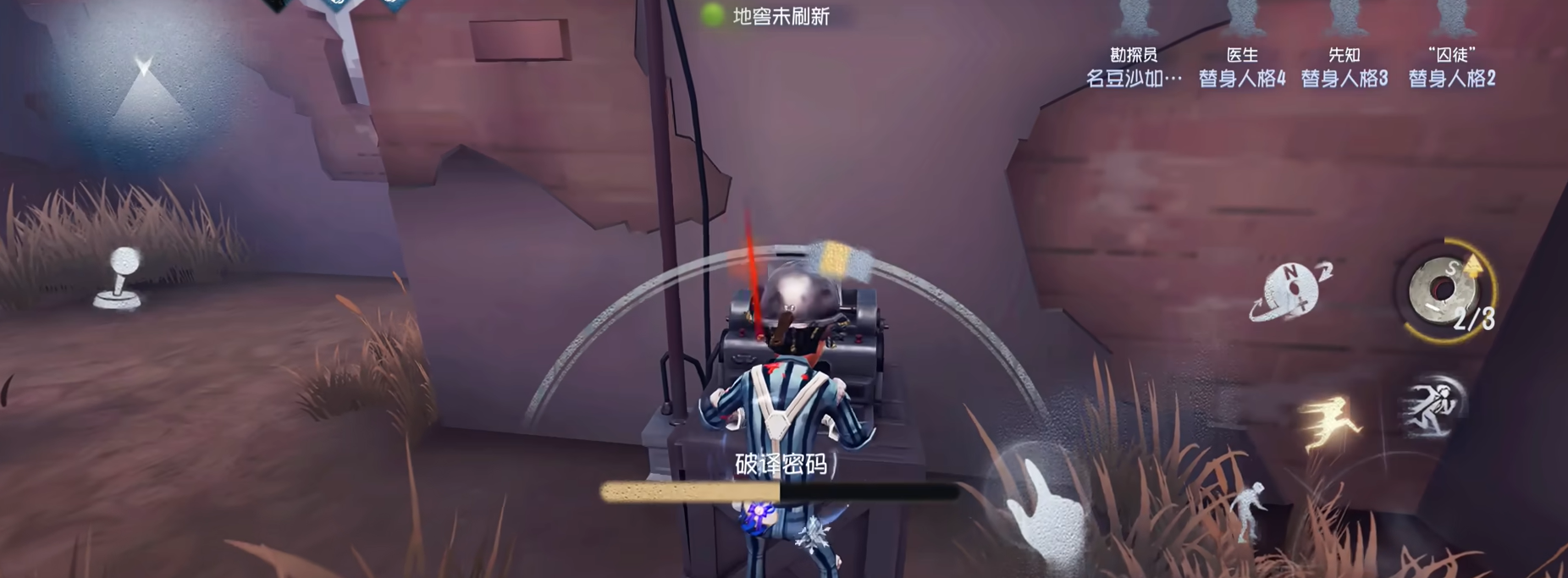 第五人格勘探员使用什么