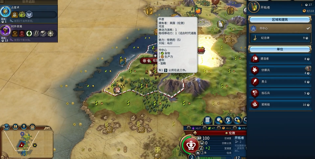 文明6新手英国怎么玩