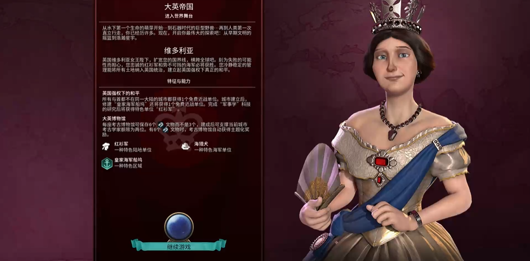 文明6新手英国怎么玩