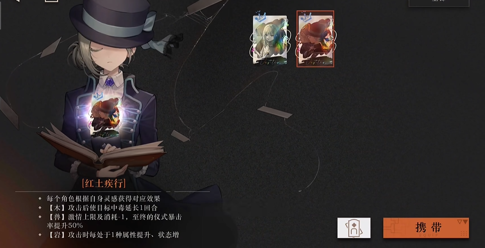 重返未来1999红土疾行怎么用