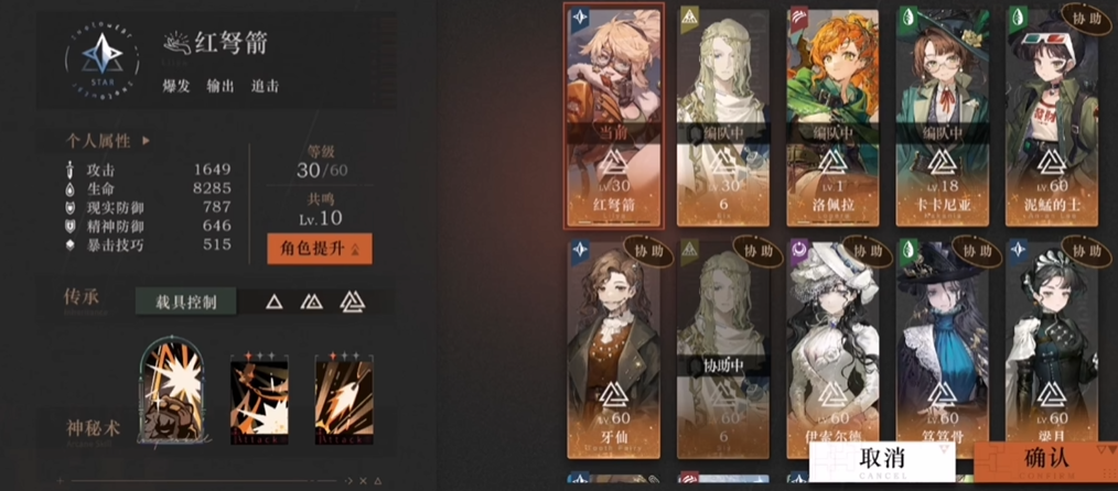 重返未来1999红土疾行怎么用