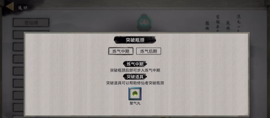 鬼谷八荒新手怎么修炼境界