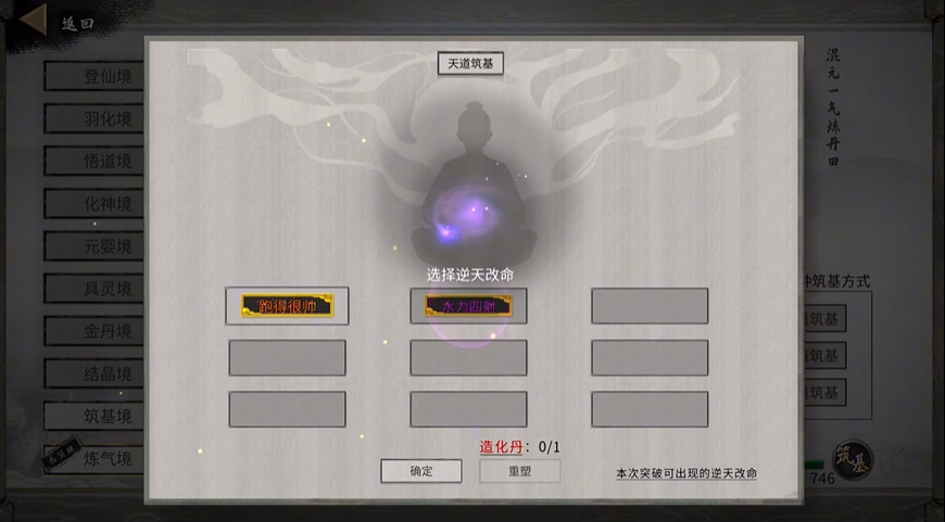 鬼谷八荒新手怎么修炼境界