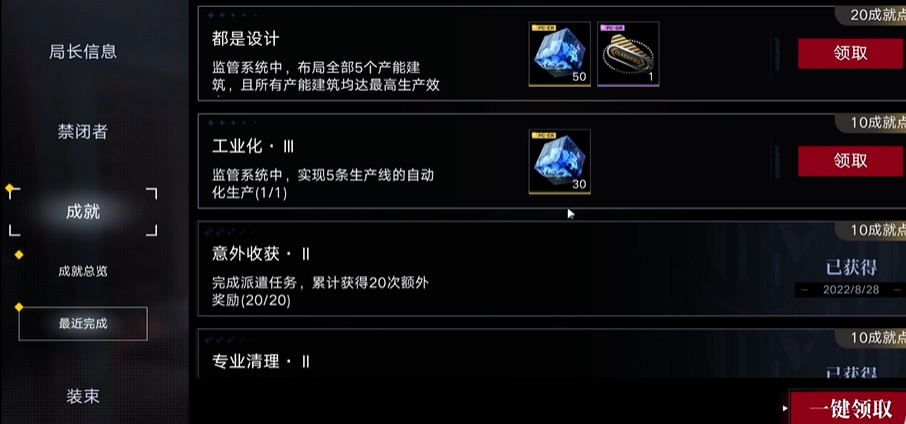 无期迷途监管终端怎么弄