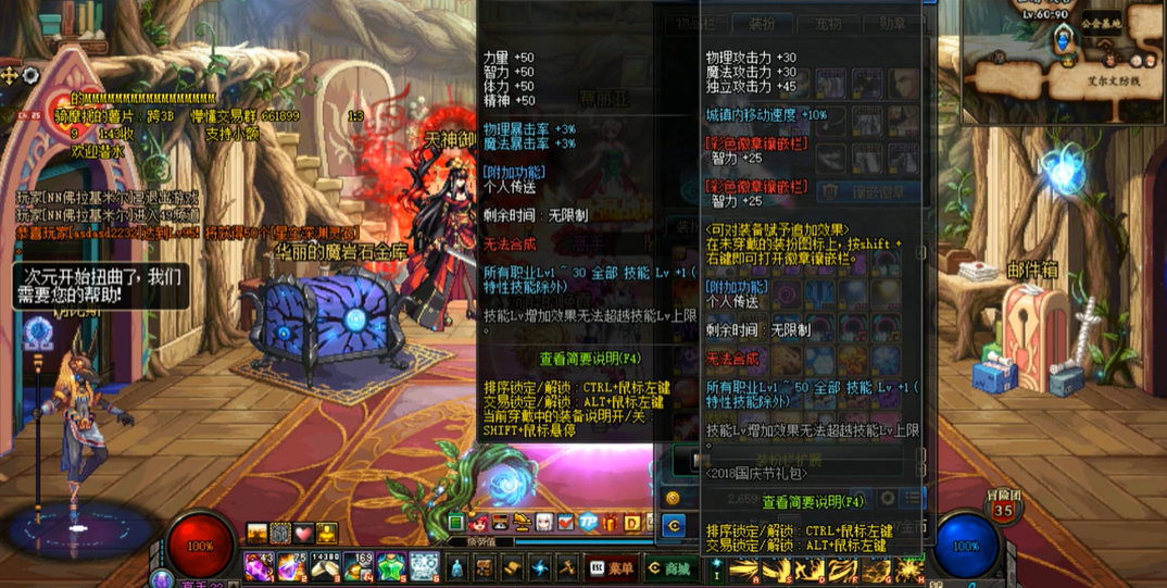 地下城与勇士光环个人传送怎么用