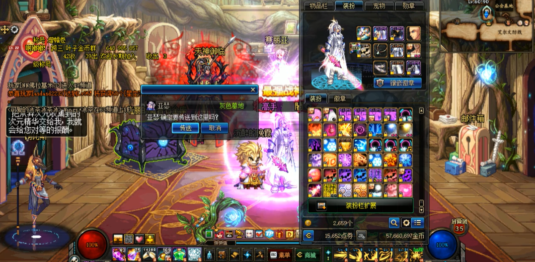 地下城与勇士光环个人传送怎么用