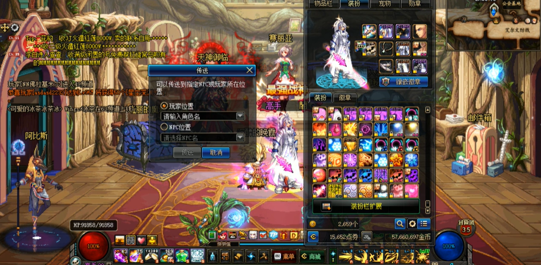 地下城与勇士光环个人传送怎么用