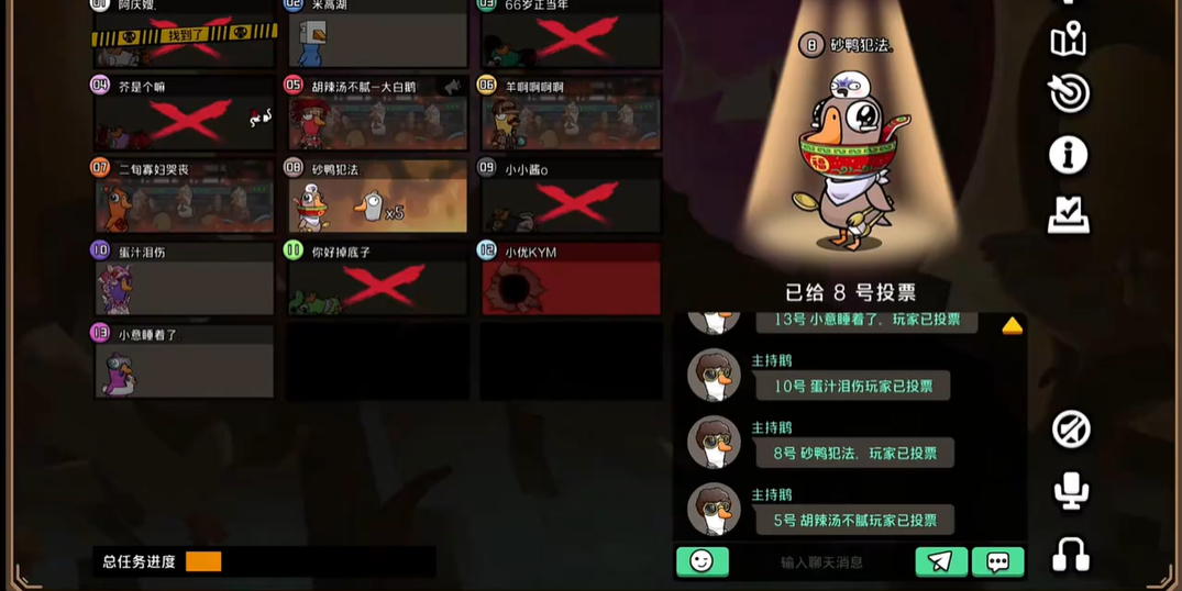 鹅鸭杀大白鹅怎么玩