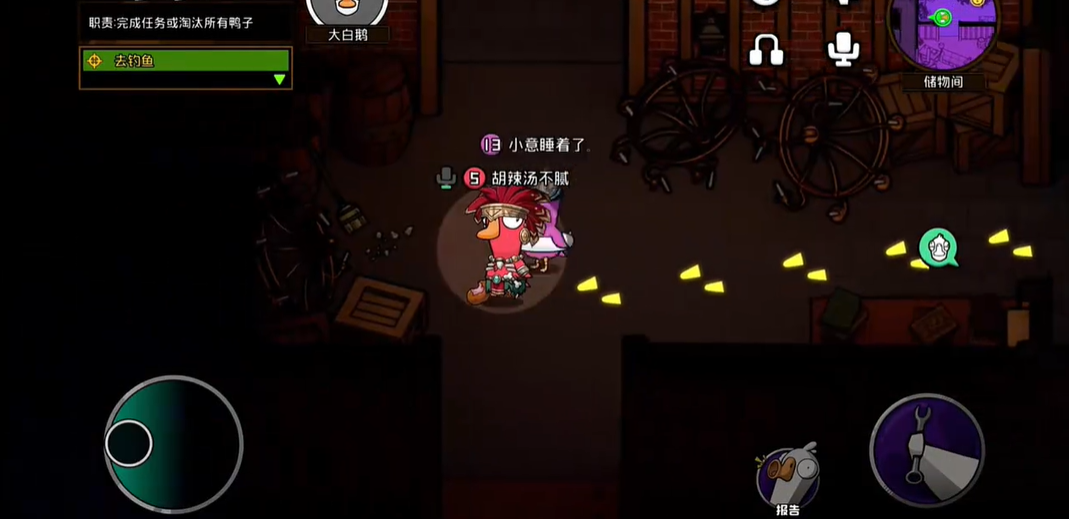 鹅鸭杀大白鹅怎么玩