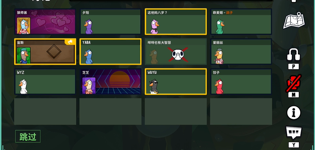 鹅鸭杀和平鸽是什么身份