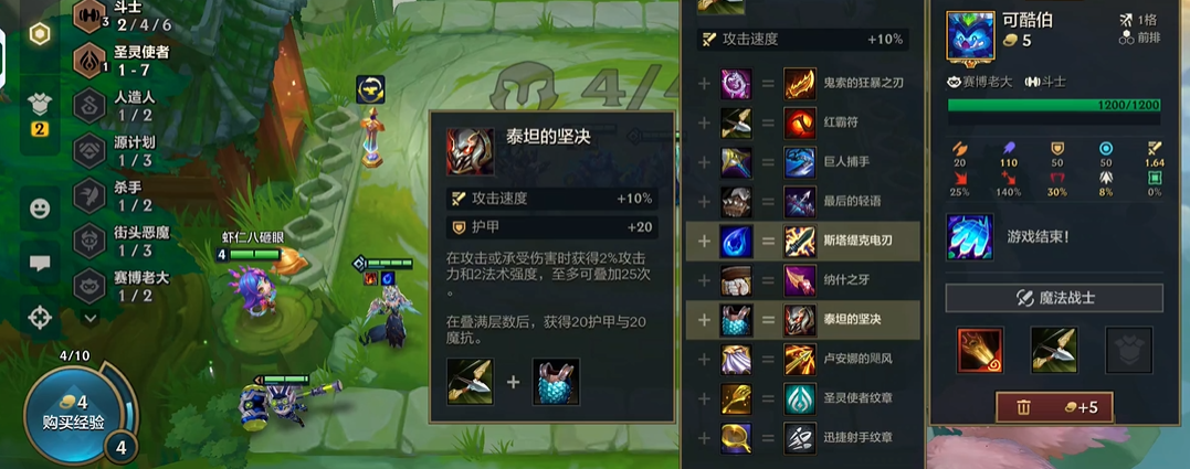 金铲铲之战如何搭配阵容