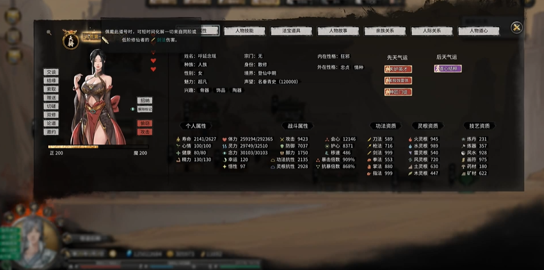 鬼谷八荒称号有什么用