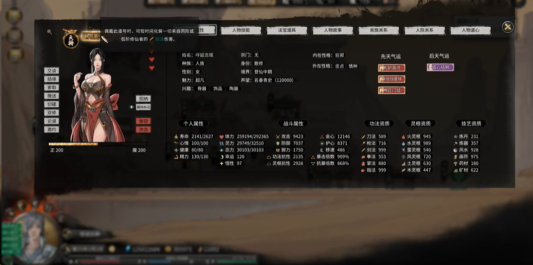 鬼谷八荒称号有什么用