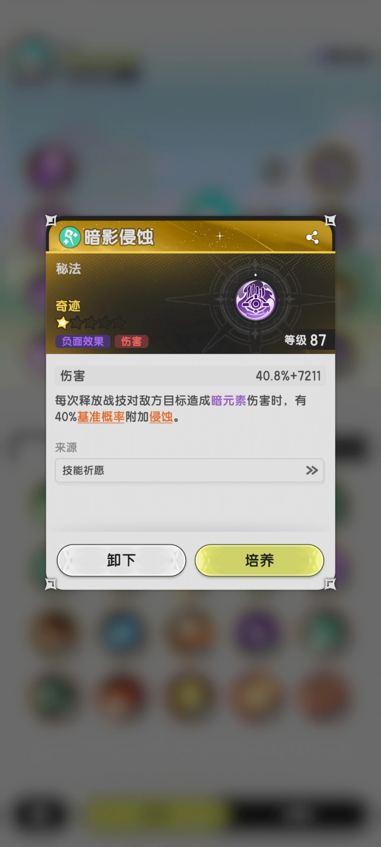 杖剑传说石碑遗迹2怎么打