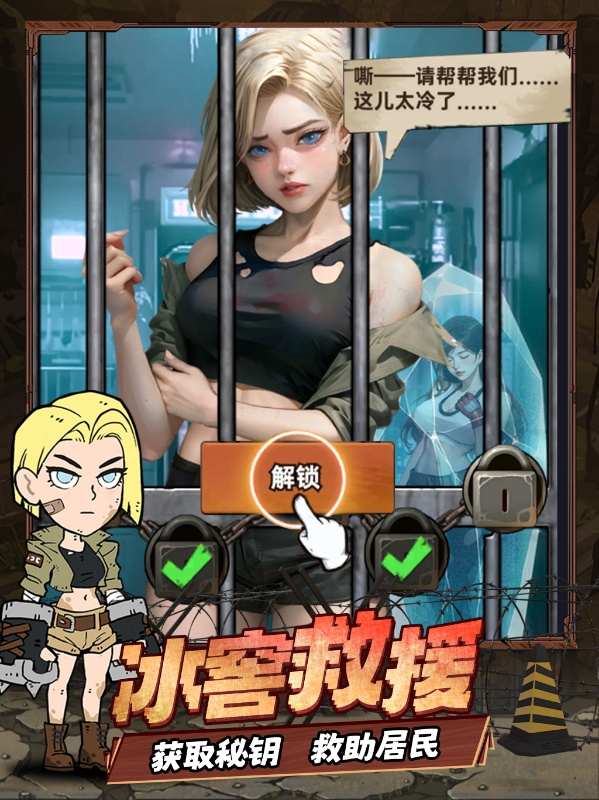 末日指挥官截图4