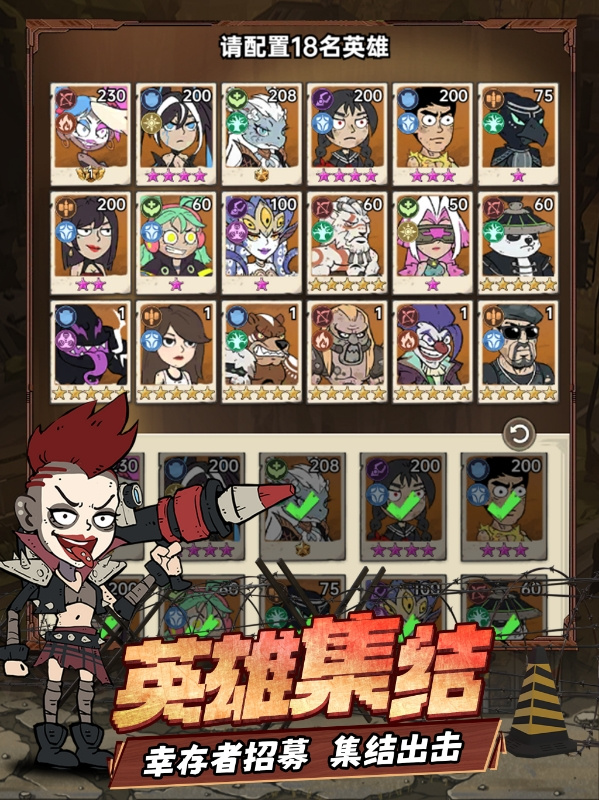 末日指挥官截图3