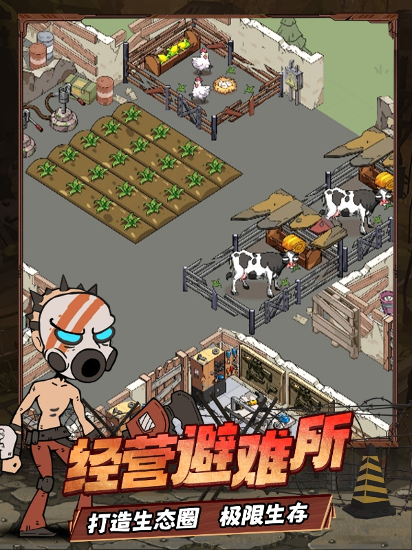 末日指挥官截图5