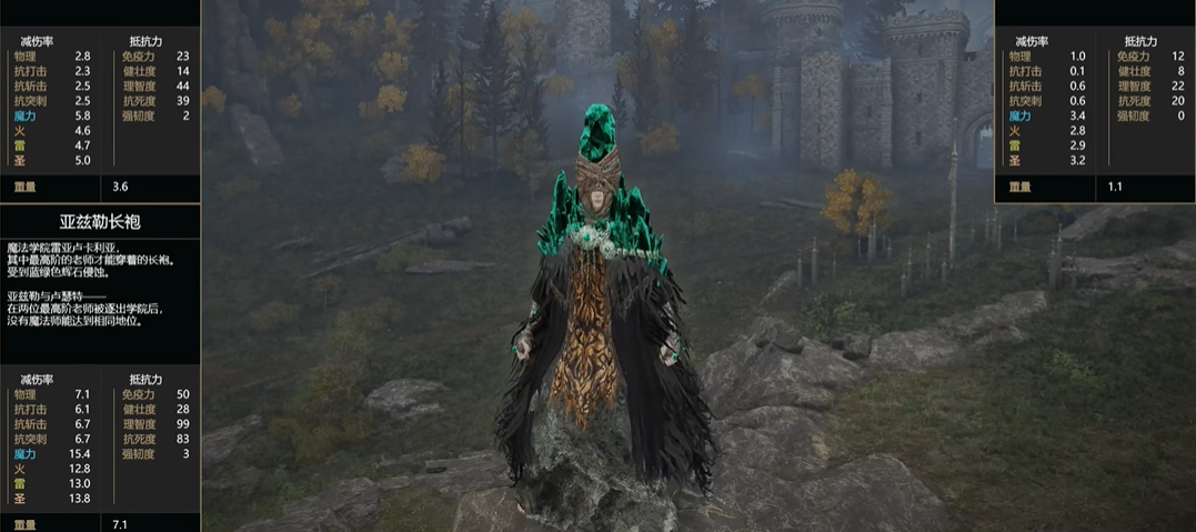 艾尔登法环最好用的套装是什么