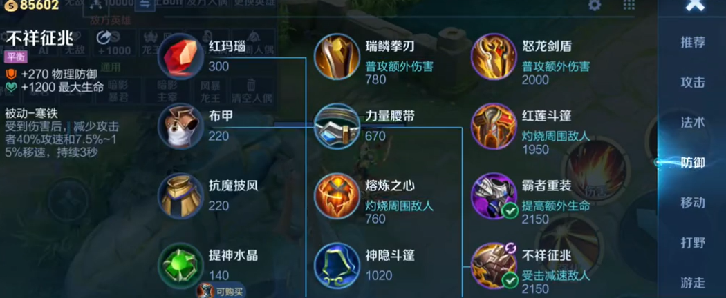 王者荣耀大乔打虞姬出什么装备