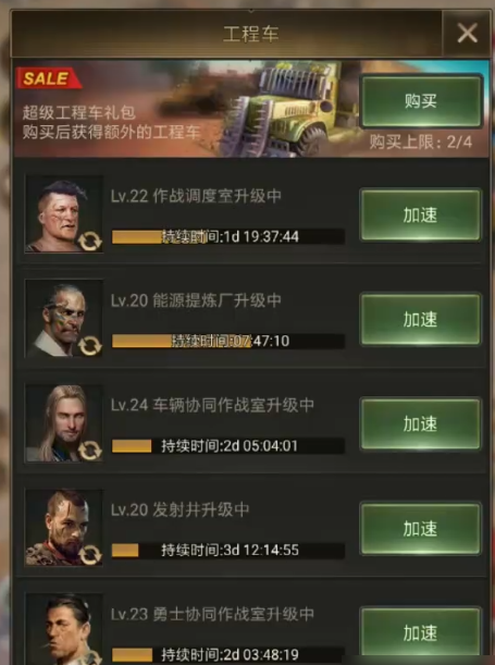 守望黎明工程车玩法