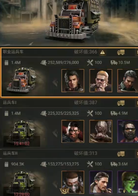 守望黎明工程车玩法