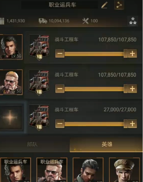 守望黎明工程车玩法