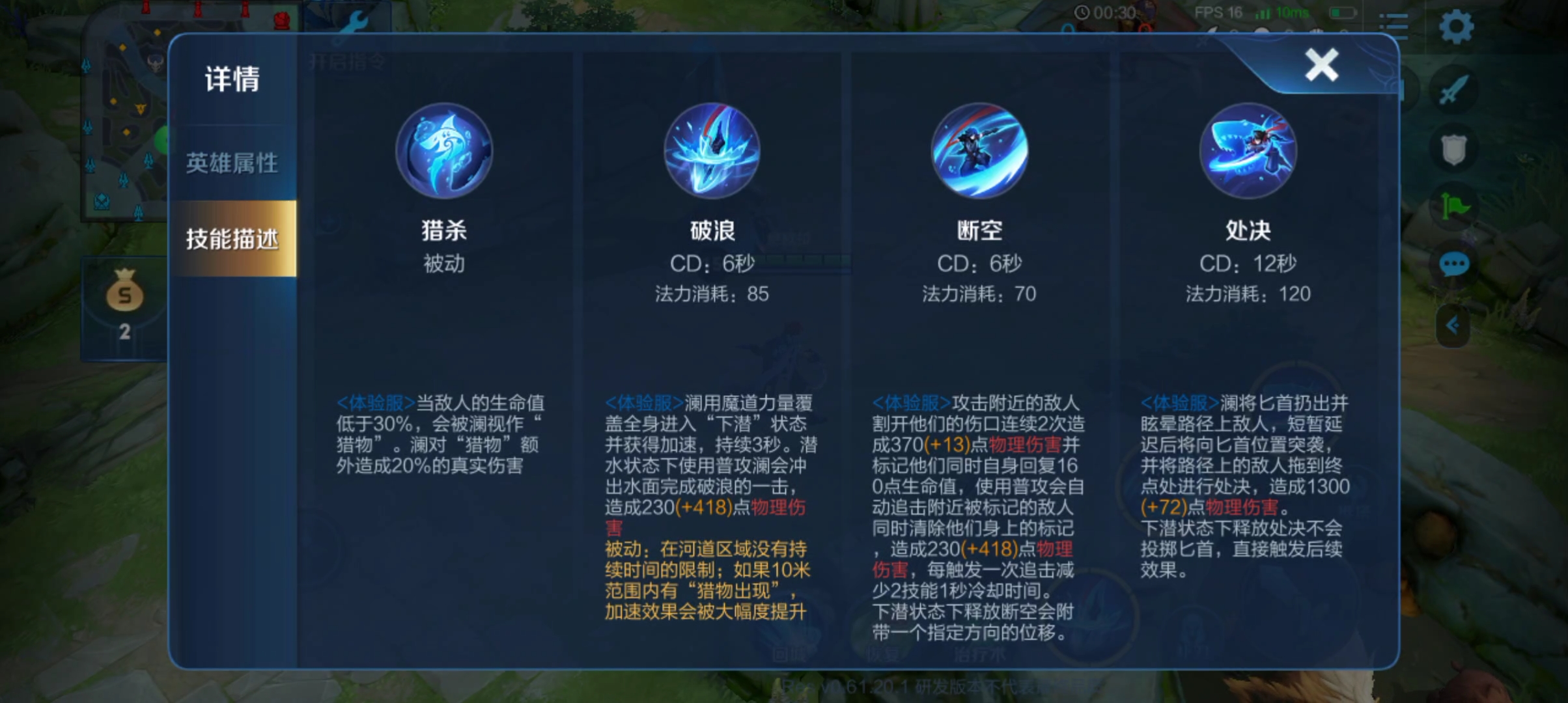 王者荣耀澜的出装铭文是什么