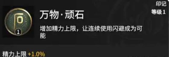 永劫无间迦南印记怎么配