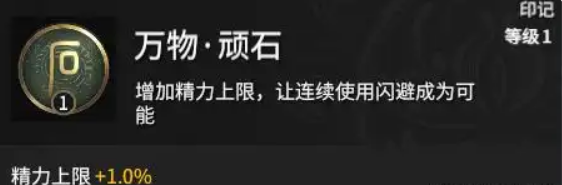 永劫无间迦南印记怎么配