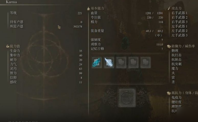 艾尔登法环法师加点