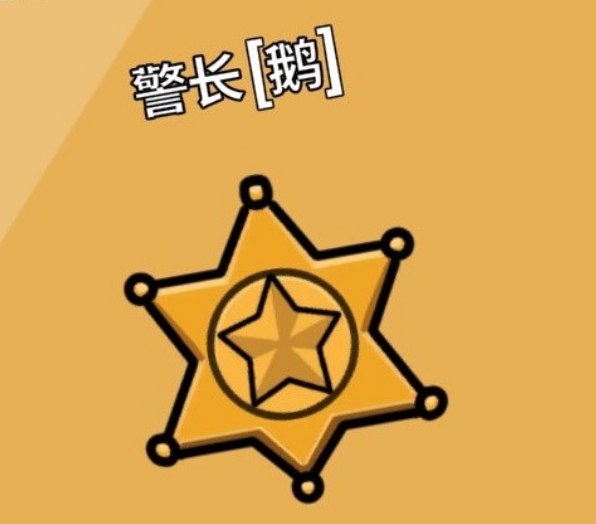 鹅鸭杀一般跳什么身份