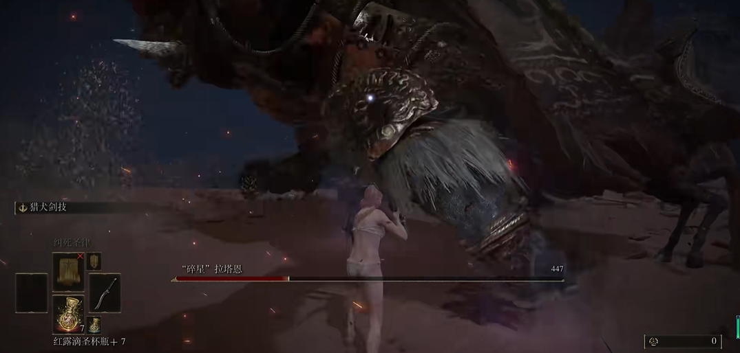 艾尔登法环怎么打碎星拉塔恩