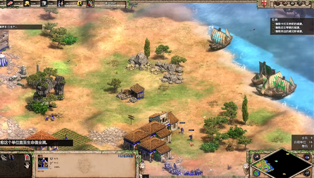 帝国时代2斯福尔扎第四关怎么过