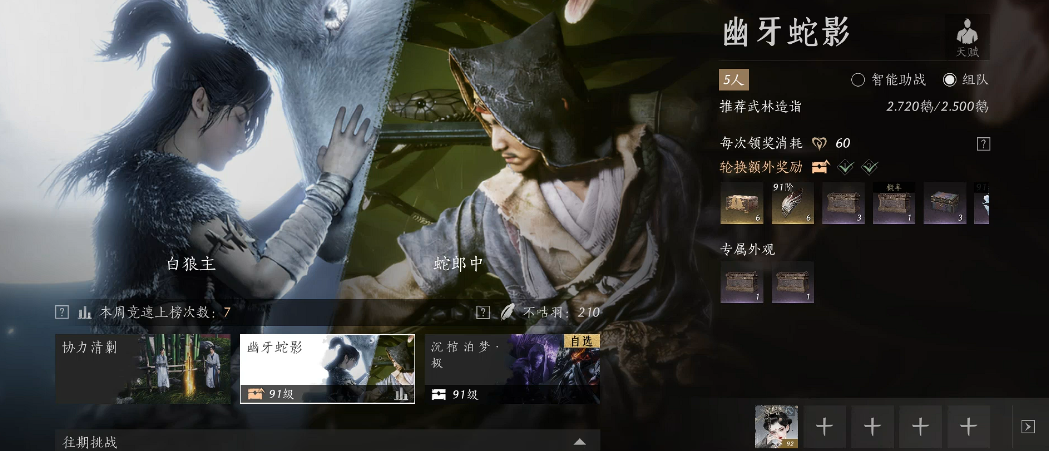 燕云十六声大门怎么建造