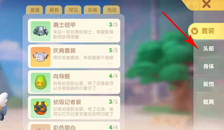 摩尔庄园怎么获得黑森林通行证