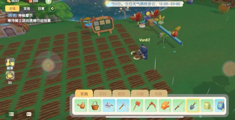 摩尔庄园农具等级怎么提高